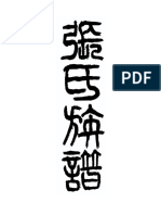 New Cheung Genealogy 051417