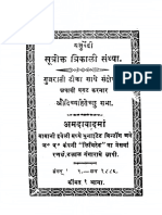 Yajurvediya-Sutrokta Trikal Sandhya PDF