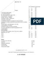 Герцен А.И. т.2 PDF