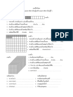 ทศนิยม PDF