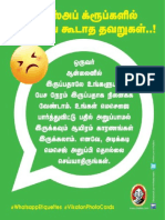 குரூப் விதிமுறைகள் PDF