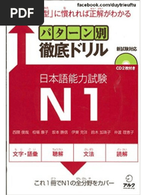 日本語能力試験 能験 セット まとめ売り 18冊 1級 2級 N1 N2 TRY!日本語能力試験N2（改訂版）音声DL版|世界の日本語教育に