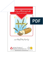 Gluten Free Diet in Celiac Disease (Urdu) PDF