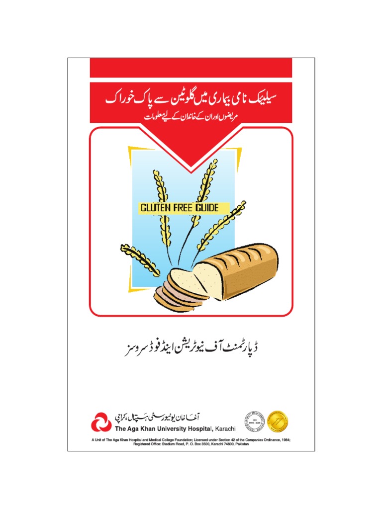 Gluten Free Diet In Celiac Disease Urdu Pdf Immunology Epidemiology