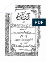 Tareekh e Arz e Muqaddas - Maulana Abdul Haleem Sharar Lakhnavi PDF
