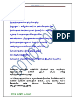 Radhai Manathil by - Ramya PDF