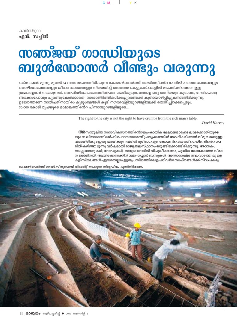 Sachin PDF | PDF
