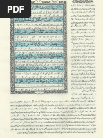 Tafseer e Ashrafi (Syed Al Tafaasir) Jiid 01 Parah 01-02 