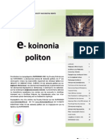 E- Koinonia Politon No 6