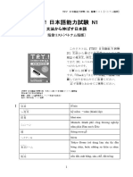 N1V 20140502 PDF