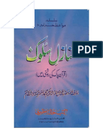 منازل سلوک.pdf