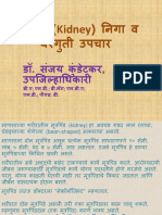 Kidney Care and Home Remedy - DR Sanjay Kundetkar