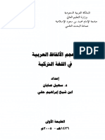 قاموس الألفاظ العربية في اللغة التركية.pdf