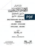 قاموس الألفاظ الإسلامية.pdf