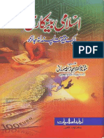 Islamic Bankari Aik Haqeeqat Pasandana J - Ijaz Ahmed Samdani