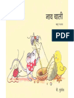 Nav Chali New Hindi Book