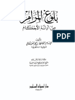 Ibnu Hajar Al atsqolani.pdf