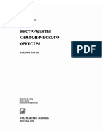 Chulaki Instruments PDF