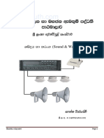 Sri Lanka Radio Sound Lesson 1 