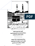 Tahfa-tul-Hajj.pdf