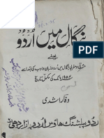 Bangal Me Urdu - Wafa Rashidi PDF