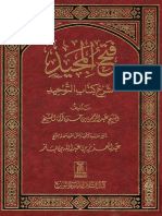 Fathul Majid PDF