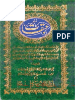 Abqaat PDF