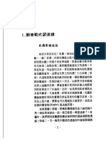 自制望远镜.pdf