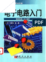 【OHM电子爱好者读物】.pdf