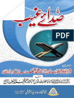 AM005-Sada-e-Ghaib_2.pdf