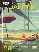 КВАНТИК 2015-06 | PDF