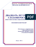 20_years_reform.pdf