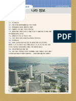 100 싱가포르 - 3 PDF
