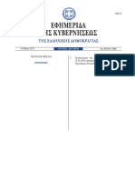 Modifications To KTS 2016 PDF