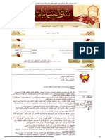 منتدى اللسانيات - - اطلع على الموضوع - الظواهر التطريزية في اللغة العربية ،الوقف نموذجا PDF