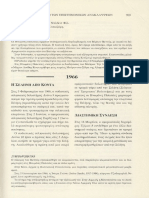 14 Etos1966eos1993 PDF