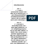 सर्ववेदान्तसिद्धान्तसारसंग्रहः PDF