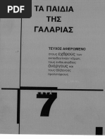 7 (Reduced) PDF | PDF