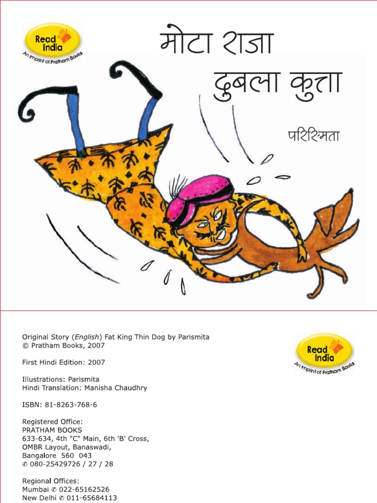 Mota Raja Dubla Kutta | PDF