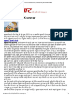 Guruvar Vrat Katha In Hindi _ Download Pdf । गुरुवार व्रत कथा और कथा