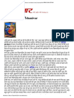 Shanivar Vrat Katha In Hindi _ शनिवार व्रत कथा और कथा