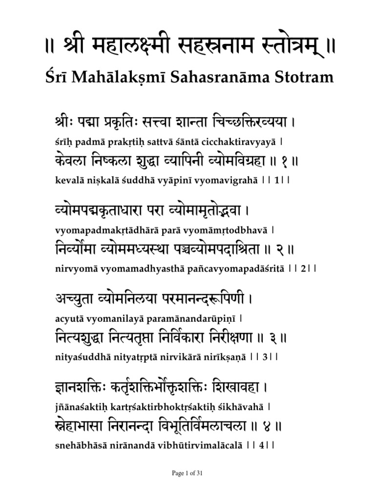 LAKSHMI SAHASRANAMA STOTRAM MEANING visual data 3