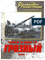 2008_Tanki_v_boyah_za_Grozniy_1_1