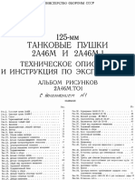 Albom_risunkov_2A46M.pdf