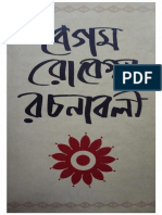 Begum Rokeya Rachanabali PDF