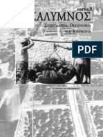 05.kalymnos Sel. (17÷24) PDF