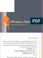 Working Model 2D