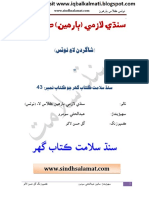 Sindhi Lazmi Tewelve 12th Class Notes