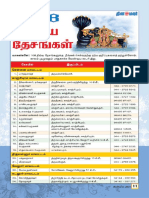 108 திவ்யதேசம் Contact Numbers.pdf