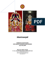 Mantranjali_GanapatiKartikeya